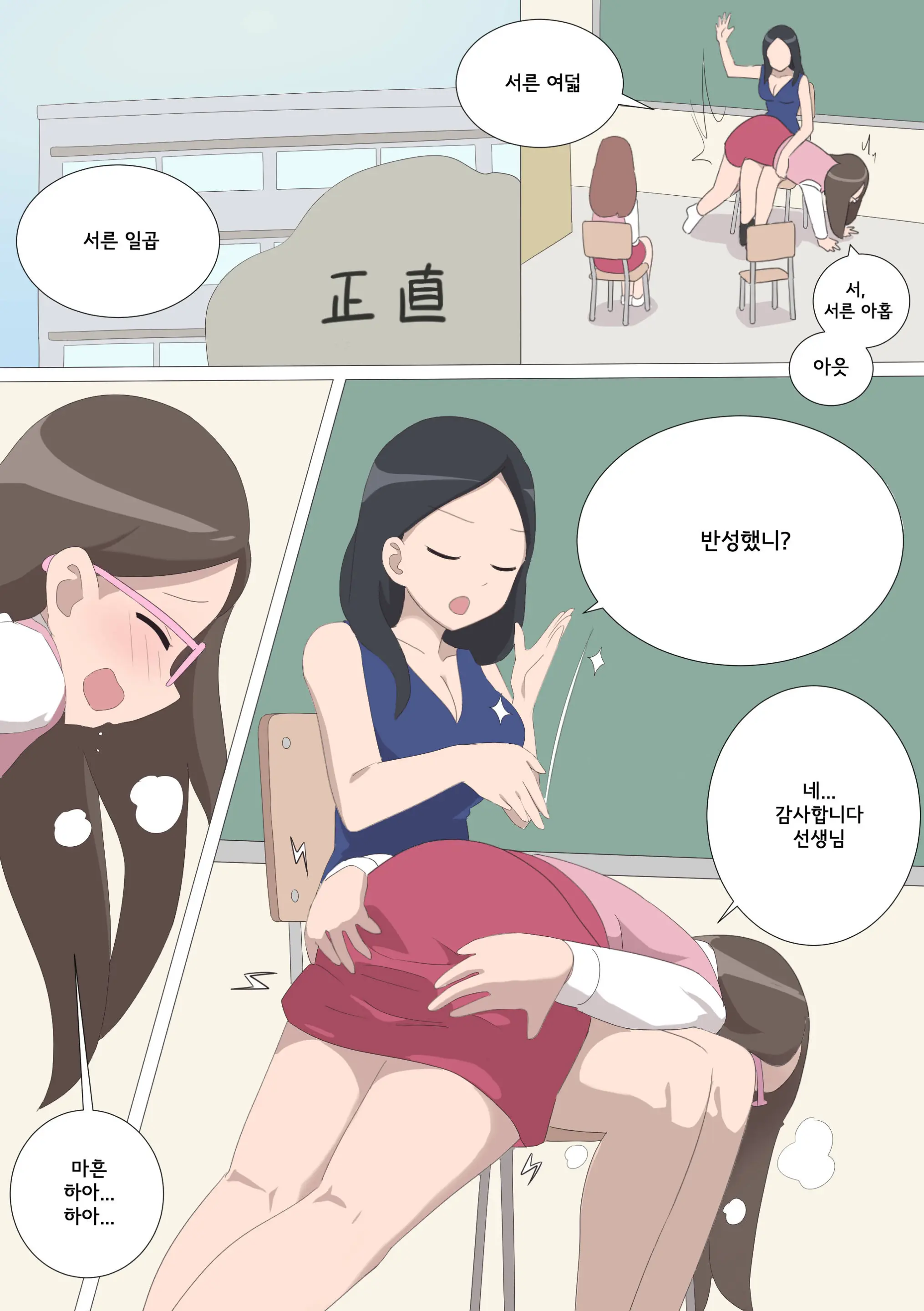 My Spanking Friends